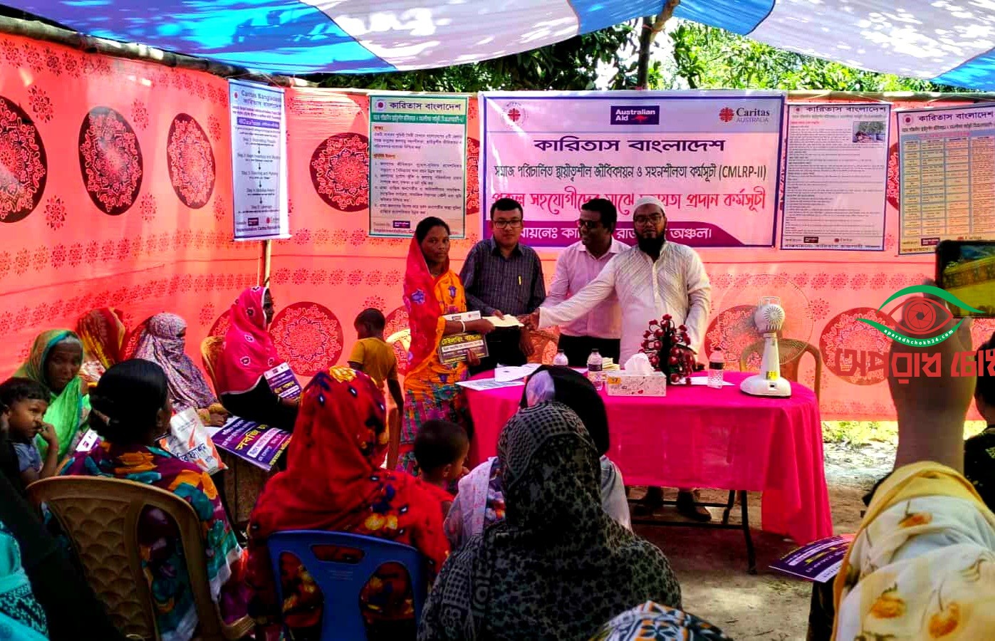  কারিতাস কর্তৃক উপকারভোগীদের মাঝে আর্থিক সহায়তা প্রদান