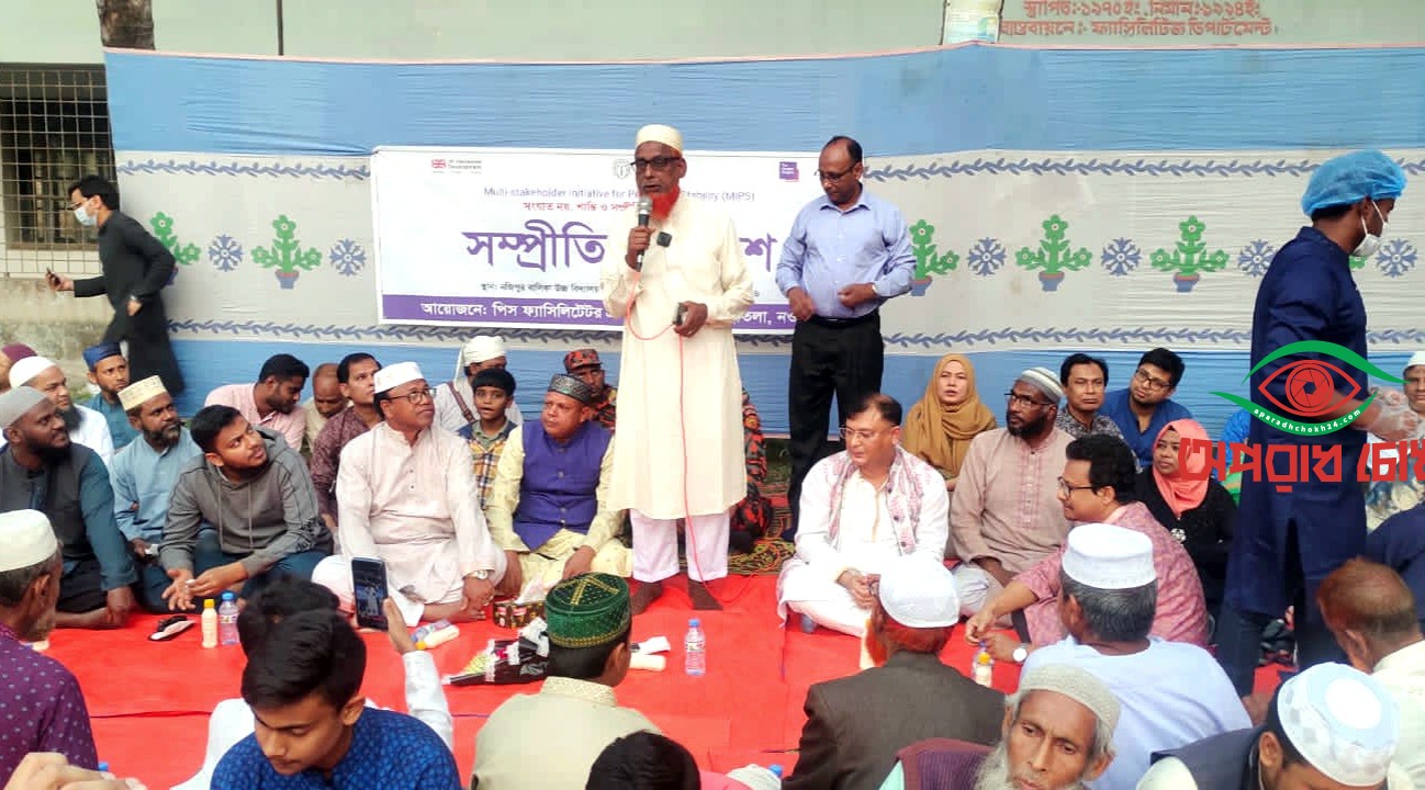 পত্নীতলায় সম্প্রীতির ইফতার মাহফিল অনুষ্ঠিত