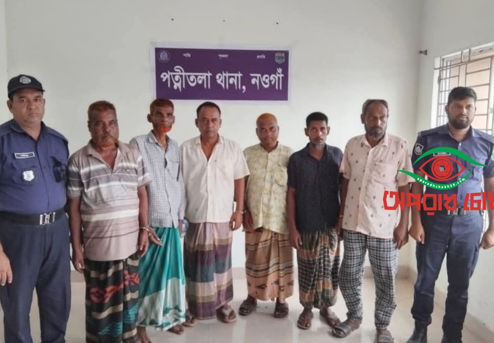 বিশেষ অভিযান চালিয়ে ৬ জুয়াড়ুকে আটক 