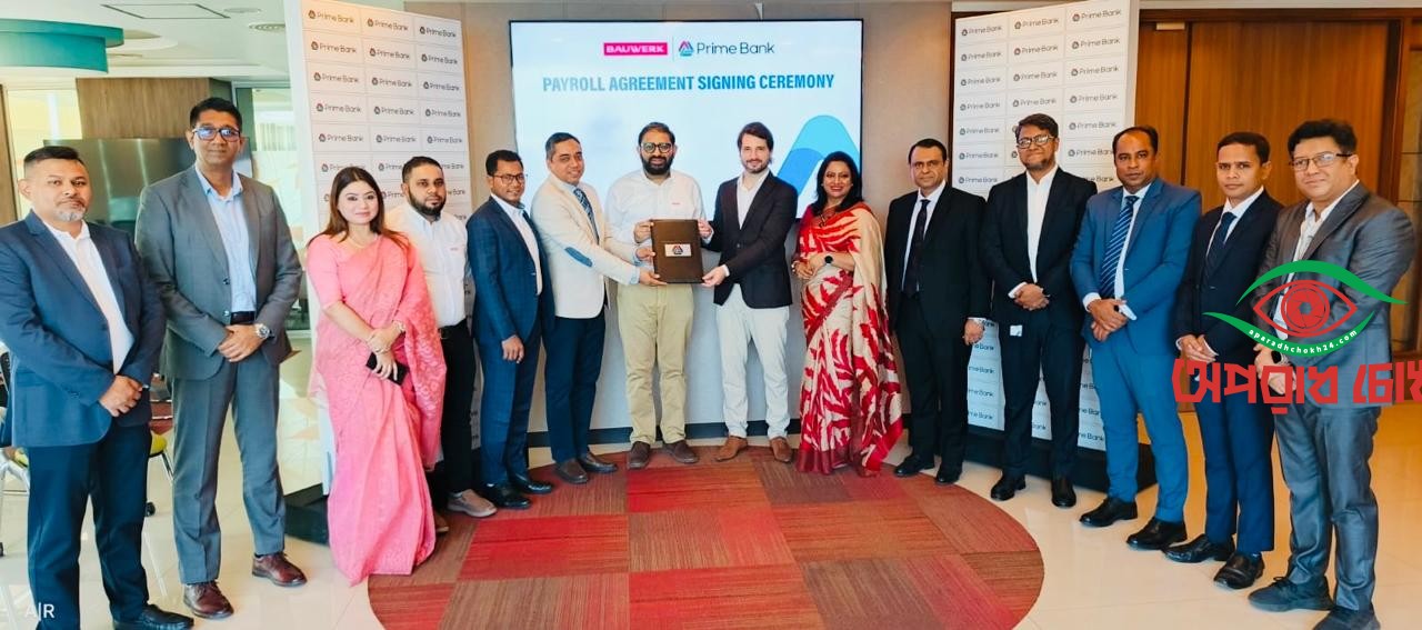 প্রাইম ব্যাংক ও বাউয়ার্ক লিমিটেডের মধ্যে পেরোল ব্যাংকিং চুক্তি স্বাক্ষর