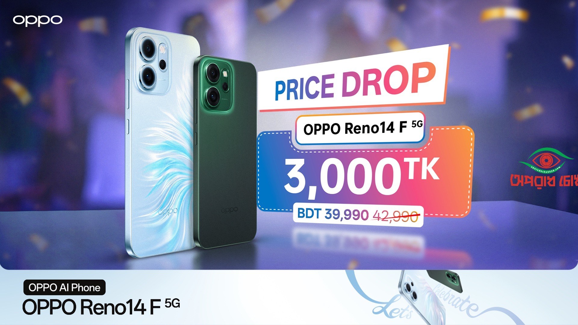 পরিমার্জিত দামে অপো রেনো১৪