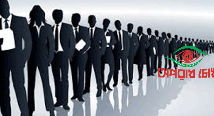 প্রধানমন্ত্রীর কার্যালয়ের অধীনে নিয়োগ বিজ্ঞপ্তি