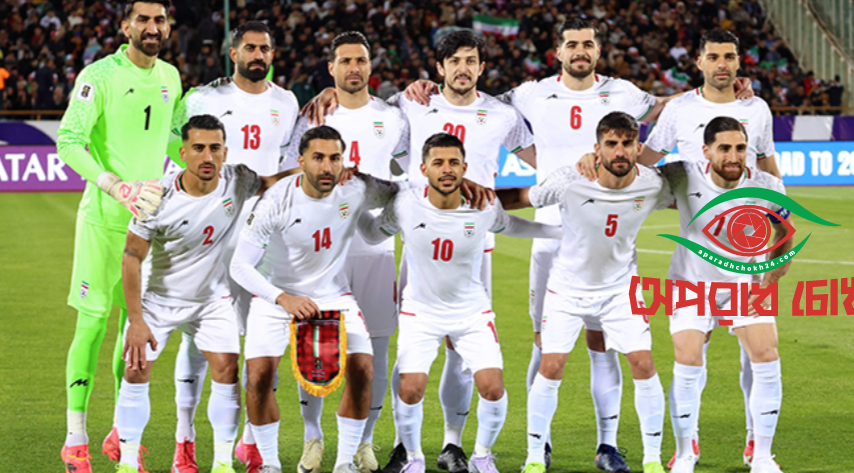 বিশ্বকাপে না খেলার ঘোষণা দিল ইরান
