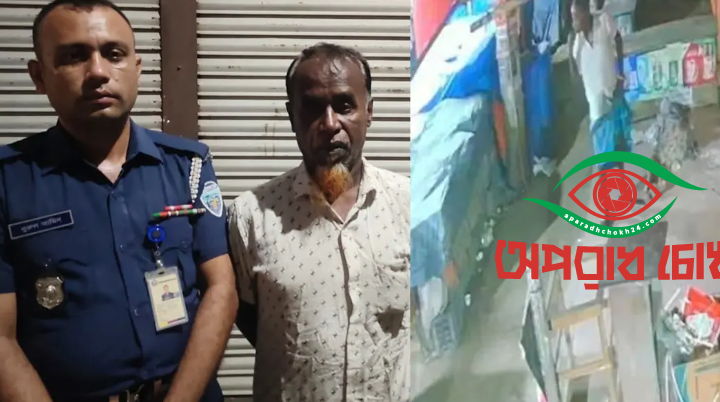 ভারসাম্যহীন নারীকে ধর্ষণের ঘটনায় বিএনপিকর্মী কারাগারে