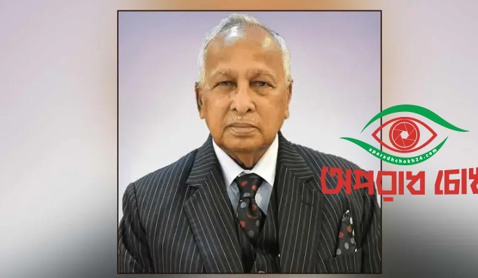 ব্যারিস্টার জমির উদ্দিন সরকার আর নেই