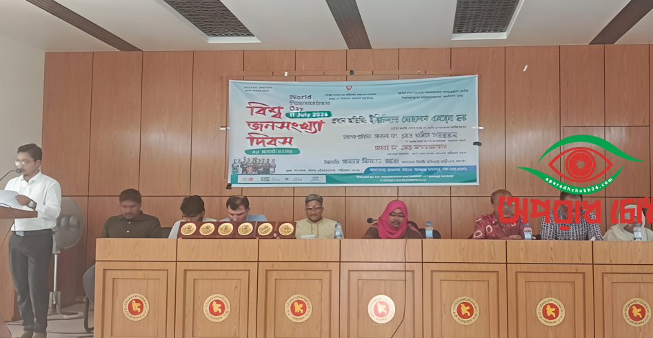 পত্নীতলায় বিশ্ব জনসংখ্যা দিবস উদযাপন