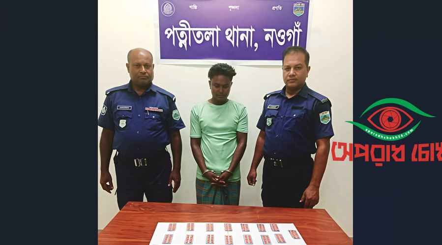  মাদক বিরোধী অভিযানে মাদক সহ আটক ১ 