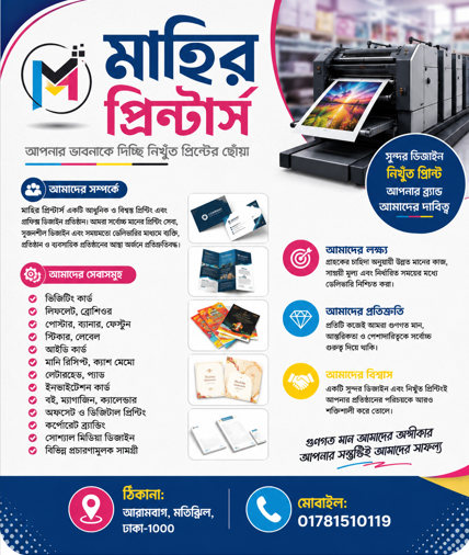 Akash Enterprise
