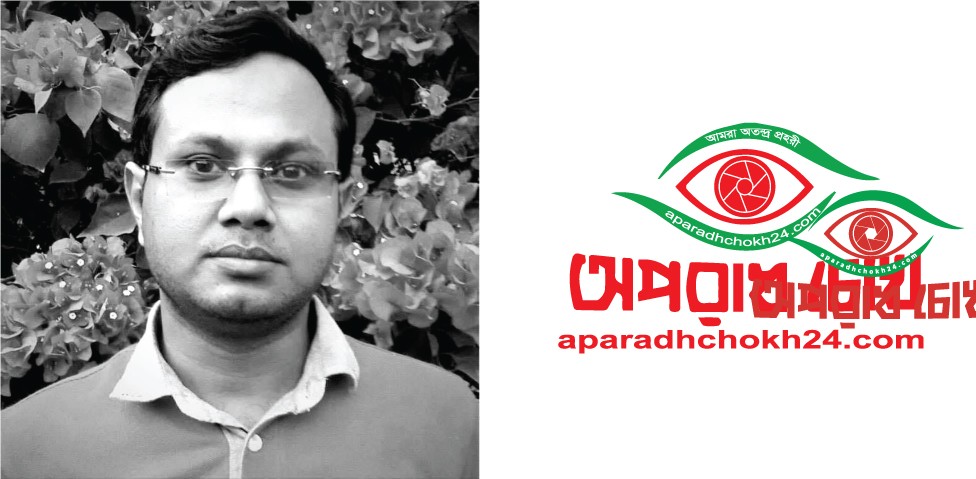 কে অপরাধী? রাষ্ট্র, মানুষ, না সময়? রাষ্ট্র কি অপরাধ সৃষ্টি করে? : পর্ব-২ :   অ্যাডভোকেট এম.এ.এ. বাদশাহ আলমগীর