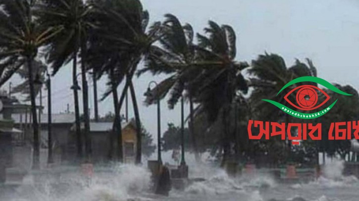 স্থল নিম্নচাপ, ১৫ অঞ্চলে ঝড়ের শঙ্কা