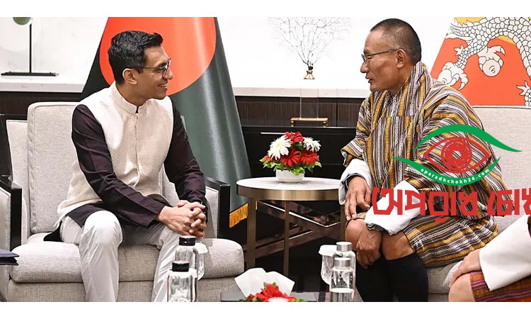 বাংলাদেশ-ভুটান বাণিজ্য ও বিনিয়োগে অঙ্গীকার