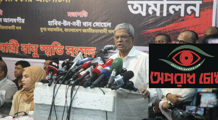 অবিলম্বে সংস্কার শেষ করে সনদ ঘোষণা করুন, সরকারকে ফখরুল 