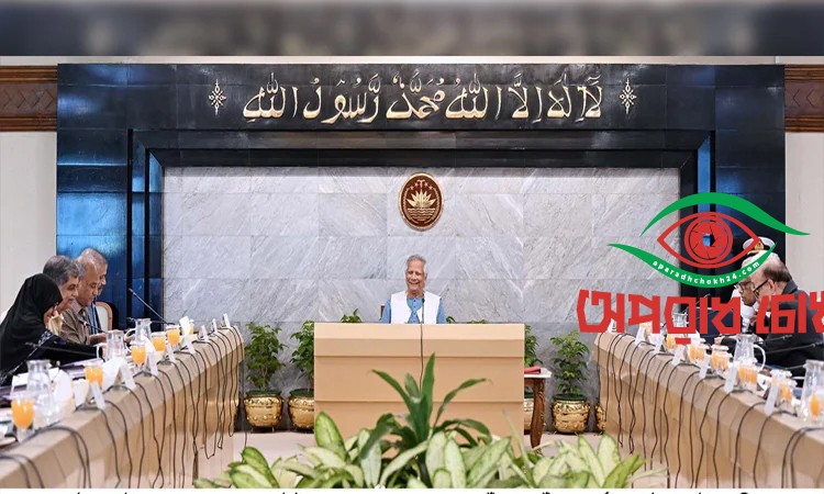 চার অধ্যাদেশের খসড়া অনুমোদন