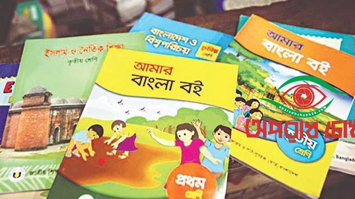 শতভাগ পাঠ্যপুস্তক মুদ্রণ সম্পন্ন