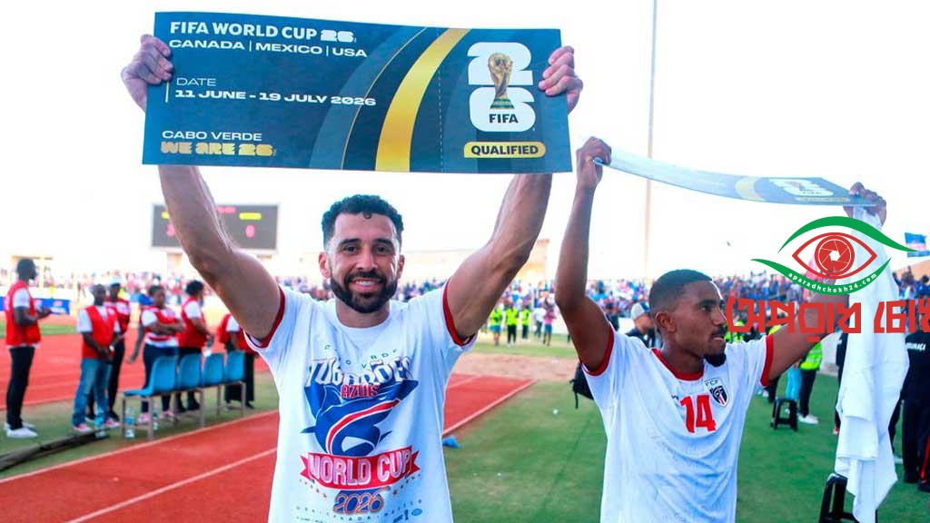 বিশ্বকাপে উঠে কেপ ভার্দের ইতিহাস