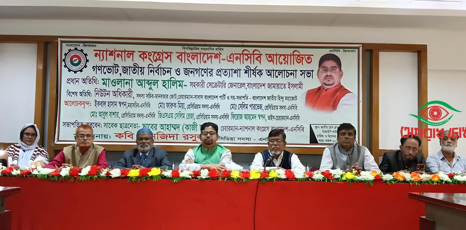 সম্প্রীতির বাংলাদেশ গড়ে তোলা হবে