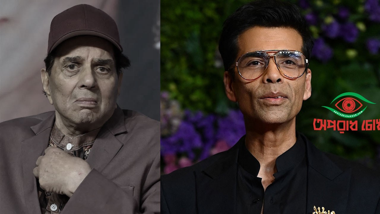 ধর্মেন্দ্রর স্মরণসভায় বিতর্কে করণ জোহর