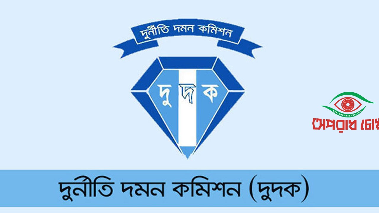 চাকরির নামে ৬৫ লাখ টাকা ঘুষ