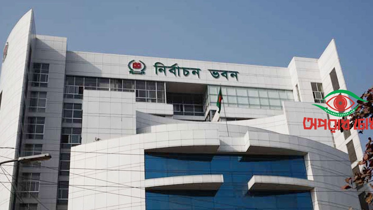  ধূমপানমুক্ত রাখার ঘোষণা ইসির