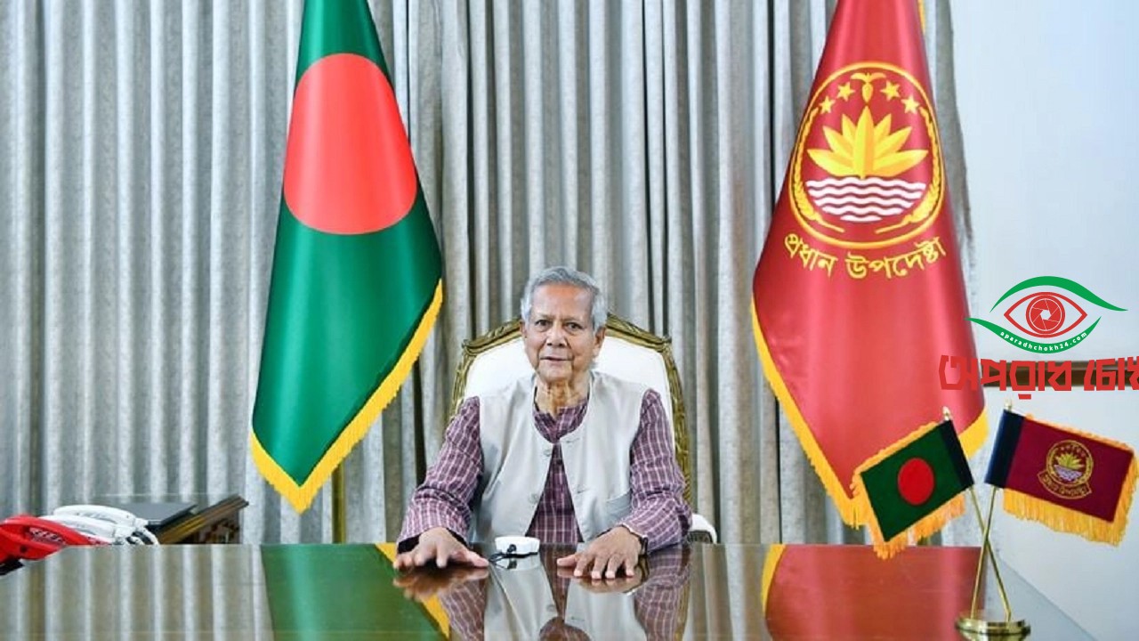 জাতির উদ্দেশে দেওয়া প্রধান উপদেষ্টার পূর্ণাঙ্গ ভাষণ