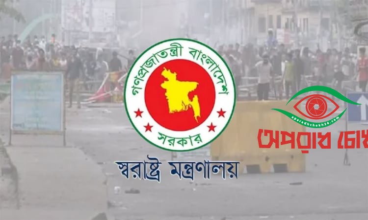 গোপালগঞ্জে সহিংসতার ঘটনা তদন্তে ৬ সদস্যের কমিশন গঠন