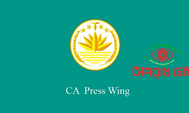 ওয়াশিংটনে বাংলাদেশ ও যুক্তরাষ্ট্রের মধ্যে শুল্কবিষয়ক বৈঠক