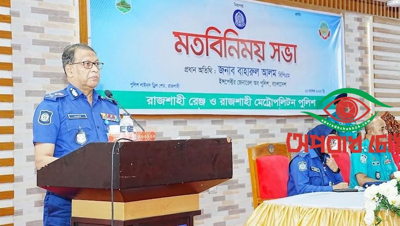  পুলিশের ভূমিকা হবে নিরপেক্ষ