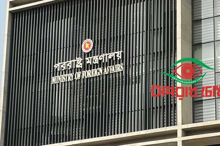 ঢাকায় ভারতীয় কূটনীতিককে তলব