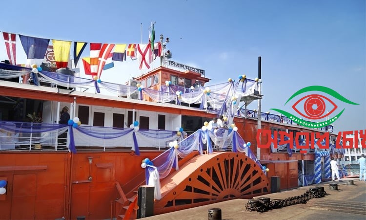  প্যাডেল স্টিমার ‘পিএস মাহসুদ’ চালু