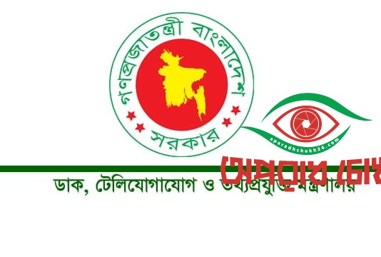 দণ্ডিত আসামির বক্তব্য প্রচার না করার অনুরোধ