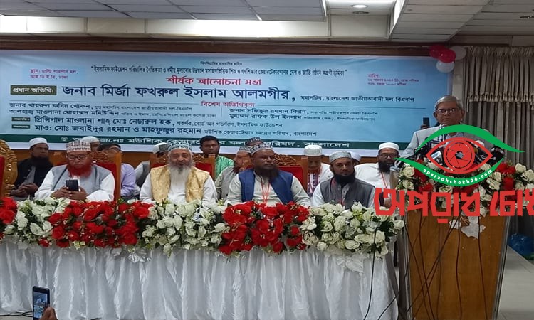 ধর্মকে ব্যবহার করে রাজনৈতিক ফায়দা নেওয়া ইসলাম সমর্থন করে না