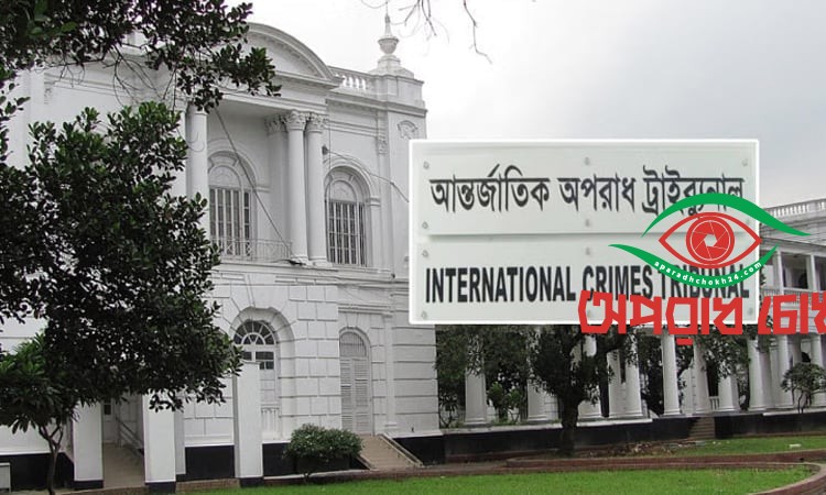 মানবতাবিরোধী অপরাধের শুনানি ৪ ডিসেম্বর