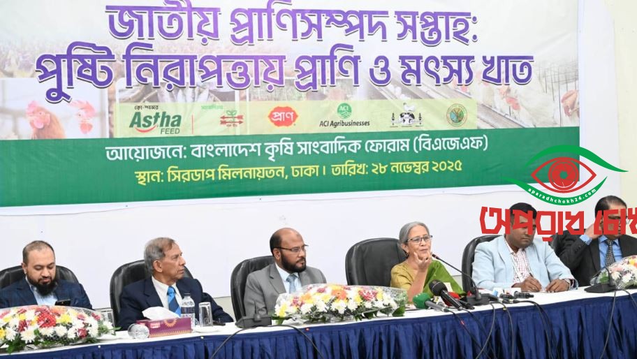 মৎস্য ও প্রাণিসম্পদ খাত কোনো ভর্তুকি পায় না 