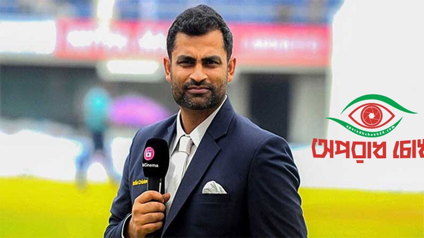  নির্বাচন করছেন তামিম