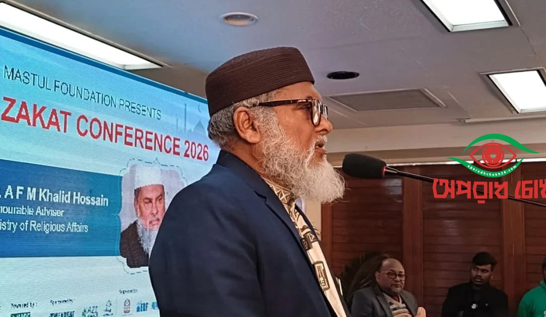 যাকাতের সুষ্ঠু ব্যবস্থাপনার মাধ্যমে দারিদ্র্য বিমোচন সম্ভব 