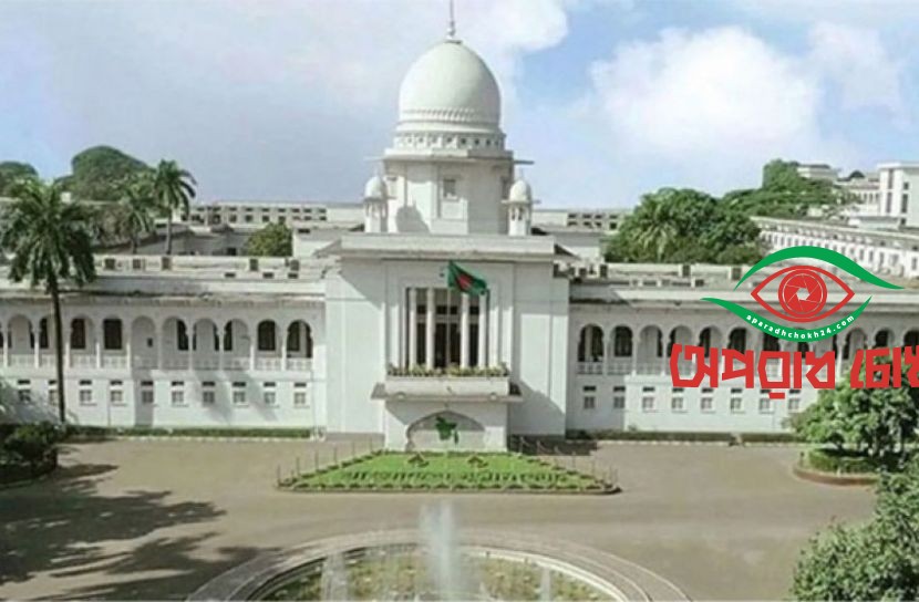 বৃহস্পতিবার ফুলকোর্ট সভা