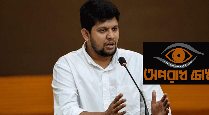 ৫ আগস্টের মধ্যেই জুলাই ঘোষণাপত্র: মাহফুজ আলম