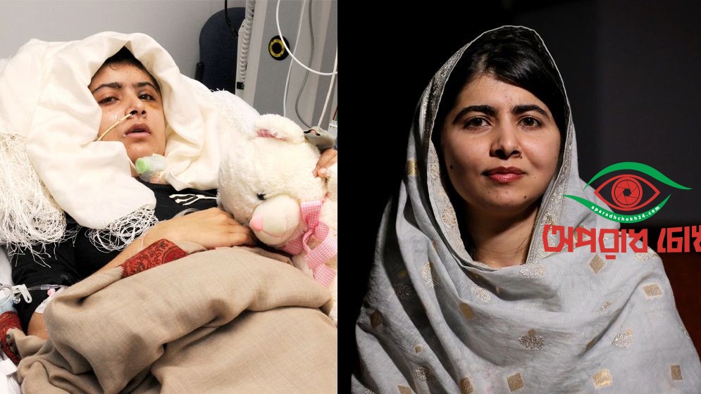 মালালা মাথায় গুলি লাগার পরও জীবিৎ