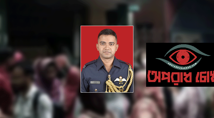 পাইলট তৌকিরের মৃত্যুতে রাজশাহীতে শোকের ছায়া