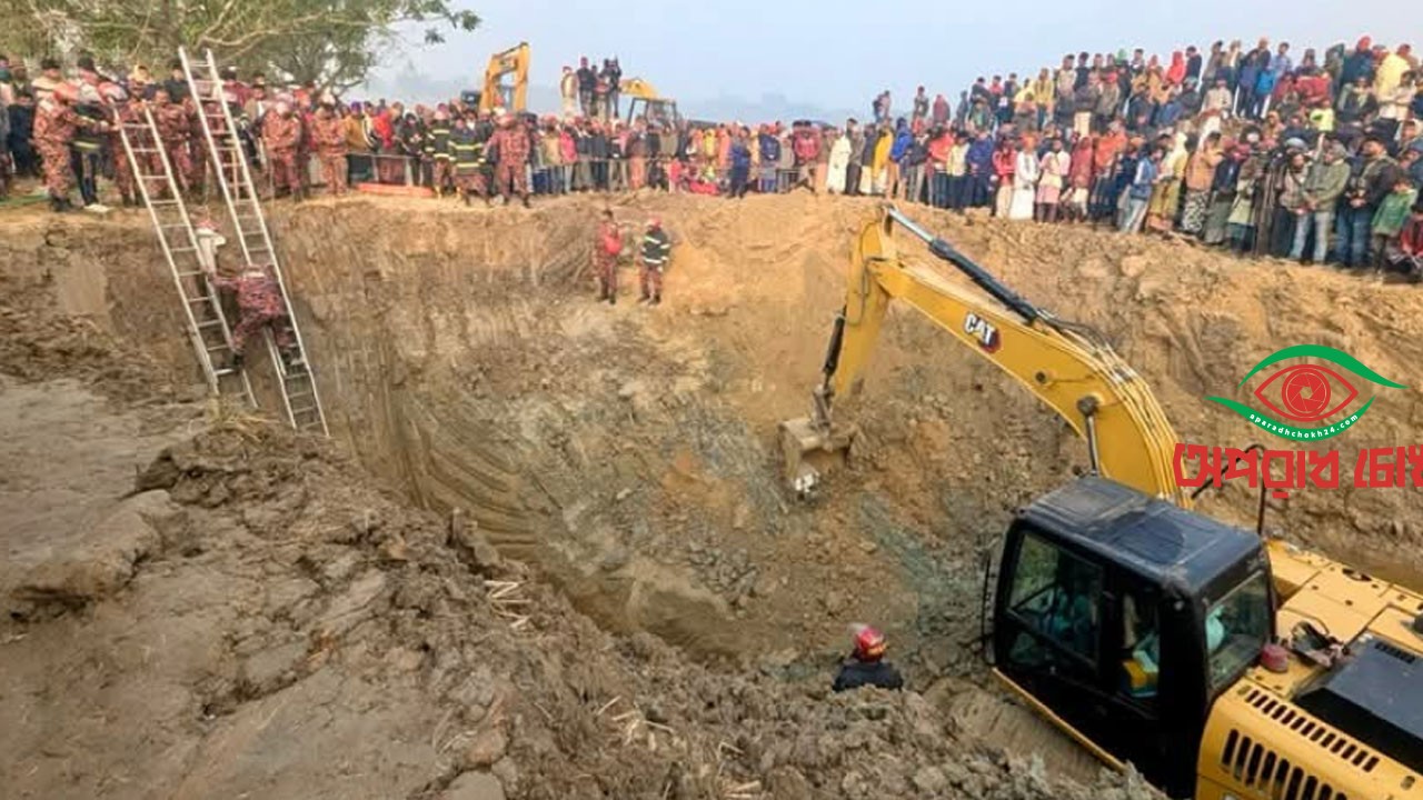 গর্তটির গভীরতা ১৫০ থেকে ২০০ ফুট