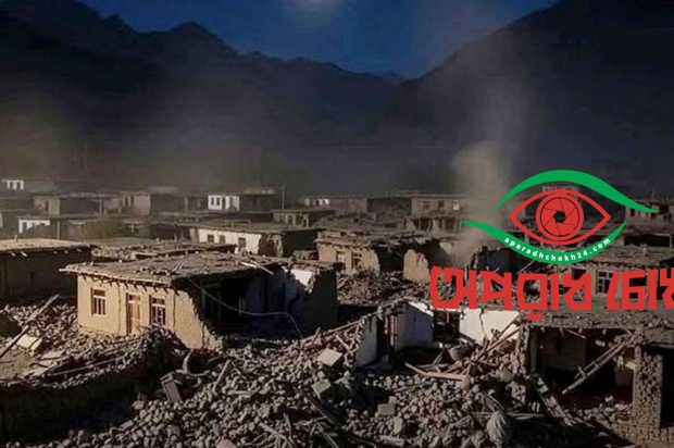 ভূমিকম্পে ২০ জনের বেশি নিহত