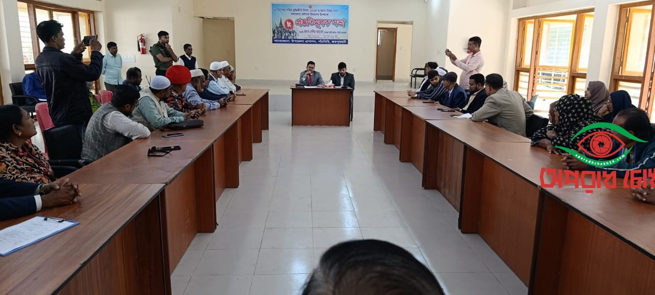  বুদ্ধিজীবী দিবস ও মহান বিজয় দিবস ২০২৫ উদযাপনে প্রস্তুতি 