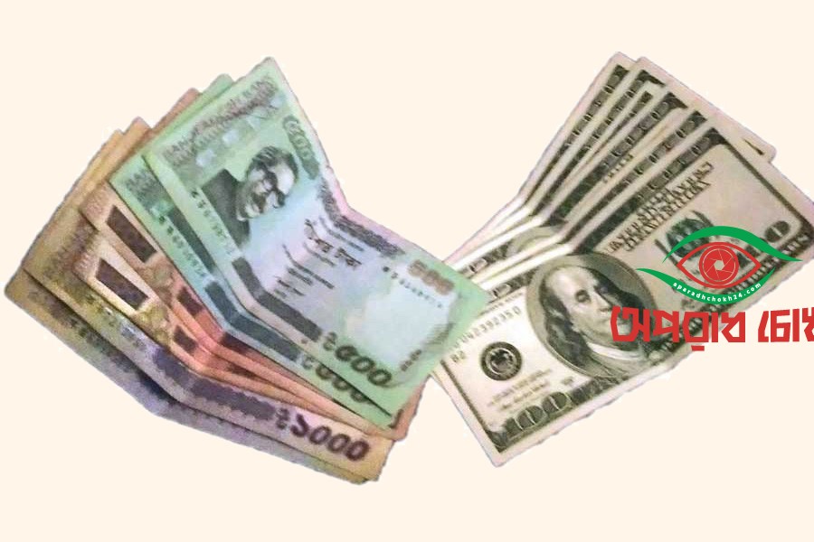 ডলারের বিপরীতে টাকার মান বৃদ্ধি পেয়েছে
