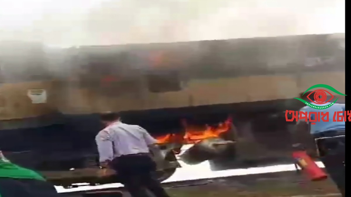 ট্রেনে আগুন