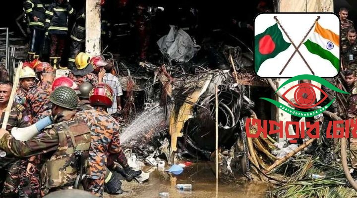 ঢাকায় বিশেষজ্ঞ চিকিৎসক-নার্স পাঠাচ্ছে ভারত