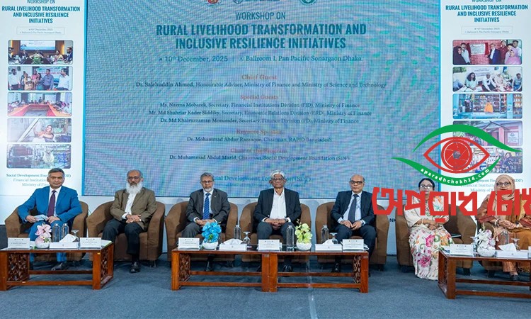 দারিদ্র্য বিমোচনে পদ্ধতিগত দুর্বলতা কাটাতে হবে